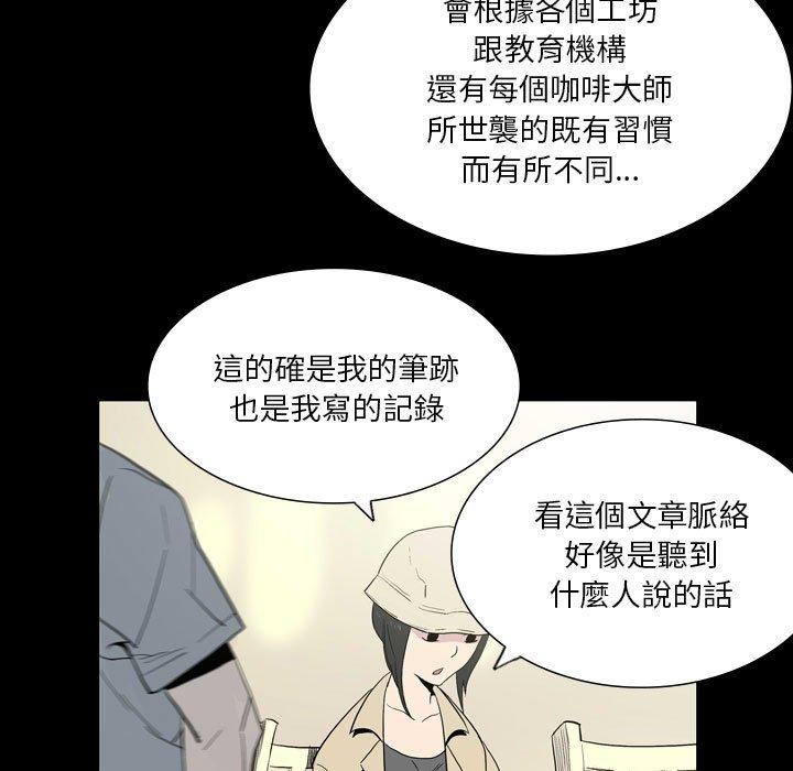 《解憂咖啡》漫画 第25話