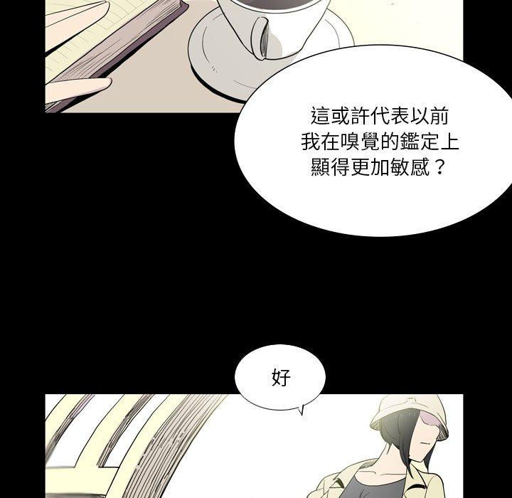 《解憂咖啡》漫画 第25話