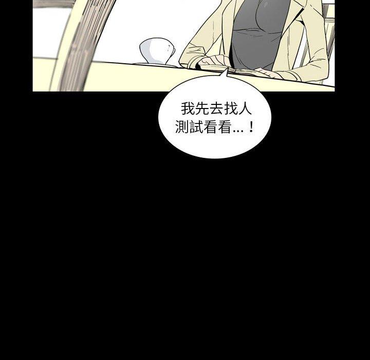 《解憂咖啡》漫画 第25話