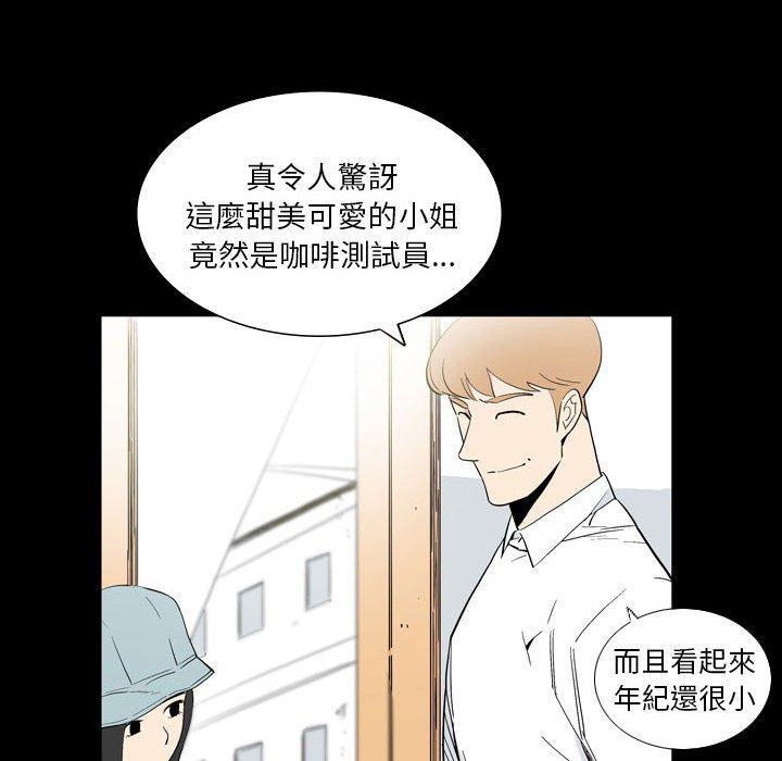 《解憂咖啡》漫画 第25話