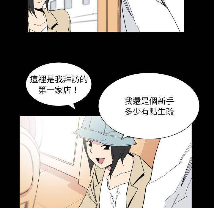 《解憂咖啡》漫画 第25話