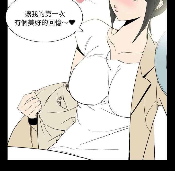 《解憂咖啡》漫画 第25話