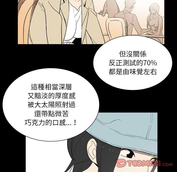 《解憂咖啡》漫画 第25話