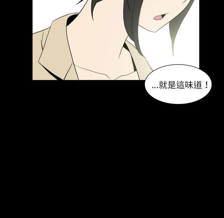 《解憂咖啡》漫画 第25話