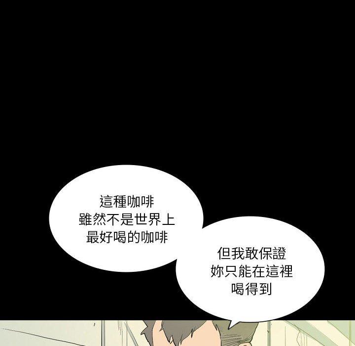 《解憂咖啡》漫画 第25話