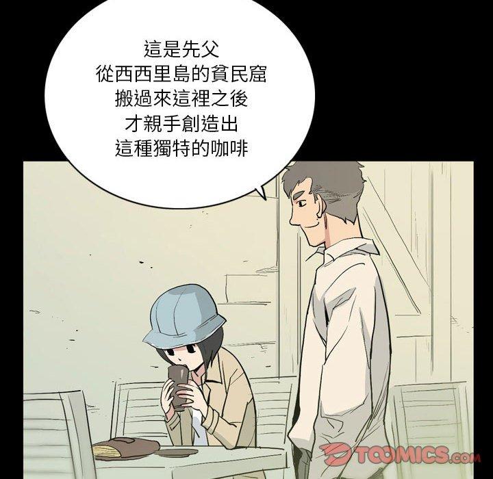 《解憂咖啡》漫画 第25話
