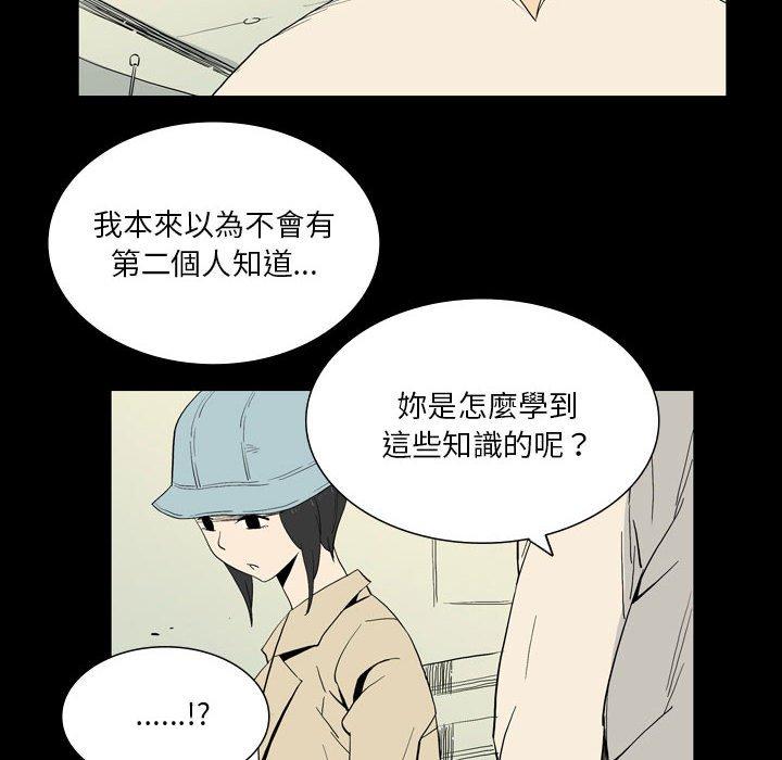 《解憂咖啡》漫画 第25話