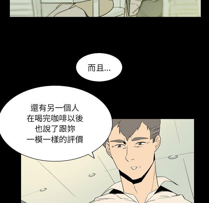 《解憂咖啡》漫画 第25話