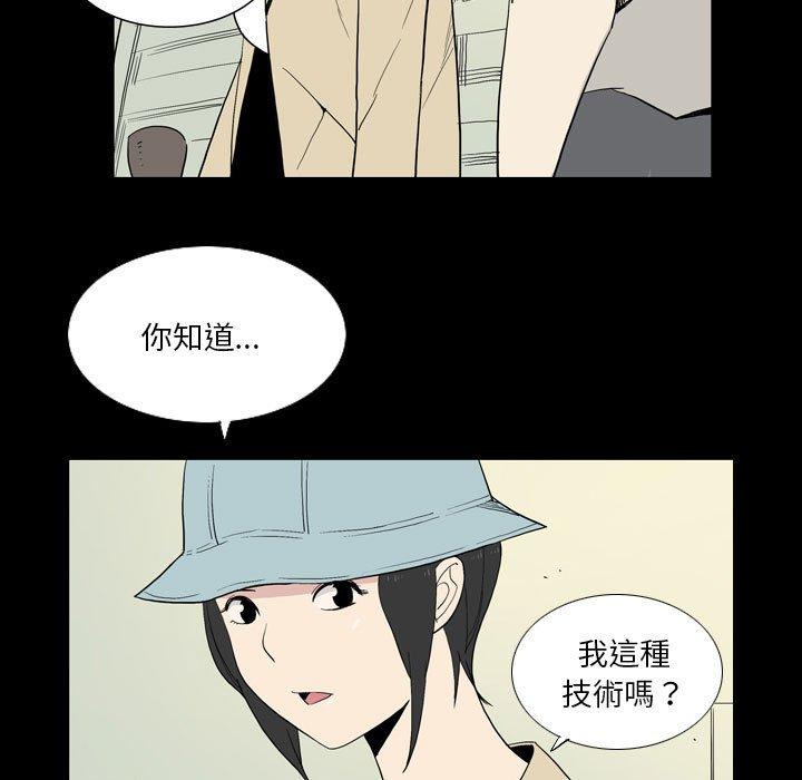 《解憂咖啡》漫画 第25話