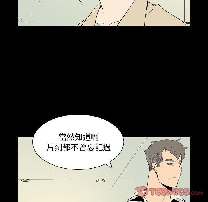 《解憂咖啡》漫画 第25話