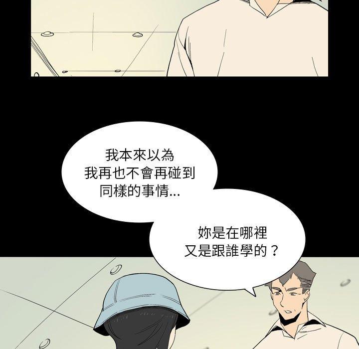 《解憂咖啡》漫画 第25話