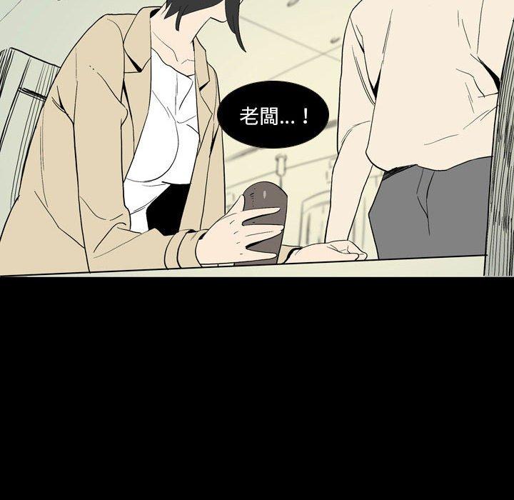 《解憂咖啡》漫画 第25話