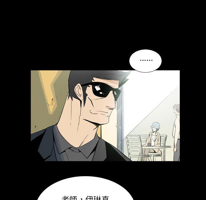 《解憂咖啡》漫画 第25話