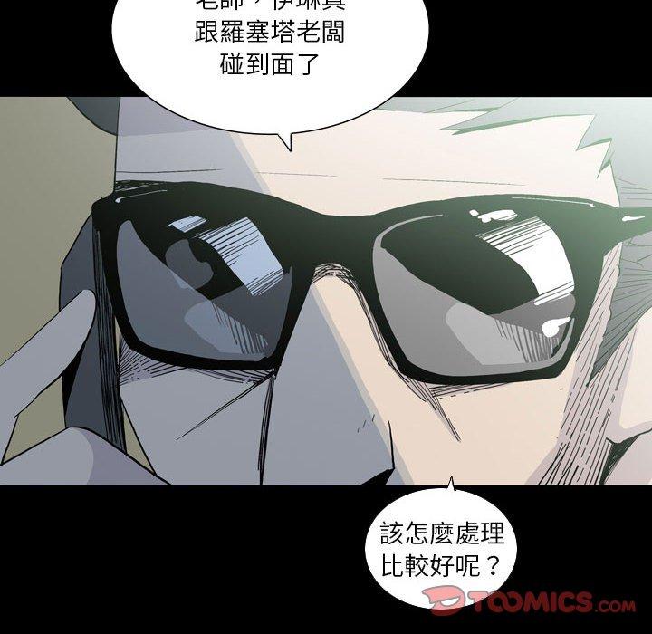 《解憂咖啡》漫画 第25話