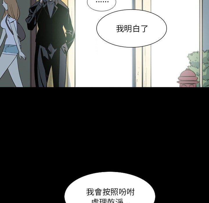 《解憂咖啡》漫画 第25話