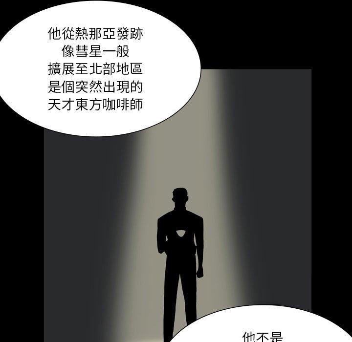 《解憂咖啡》漫画 第27話