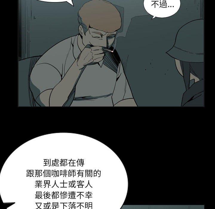 《解憂咖啡》漫画 第27話