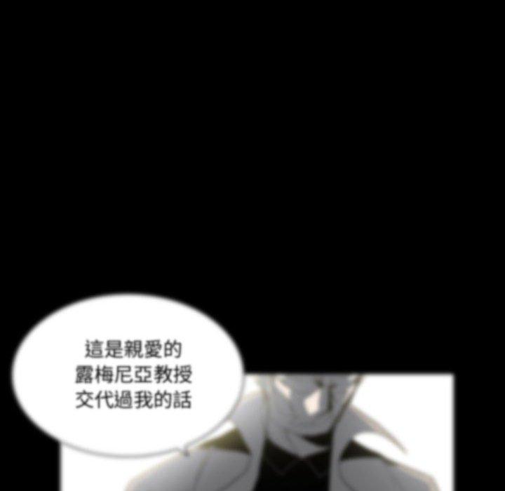 《解憂咖啡》漫画 第27話