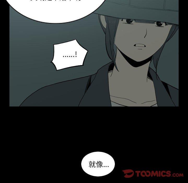 《解憂咖啡》漫画 第27話
