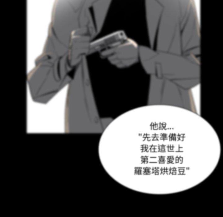 《解憂咖啡》漫画 第27話