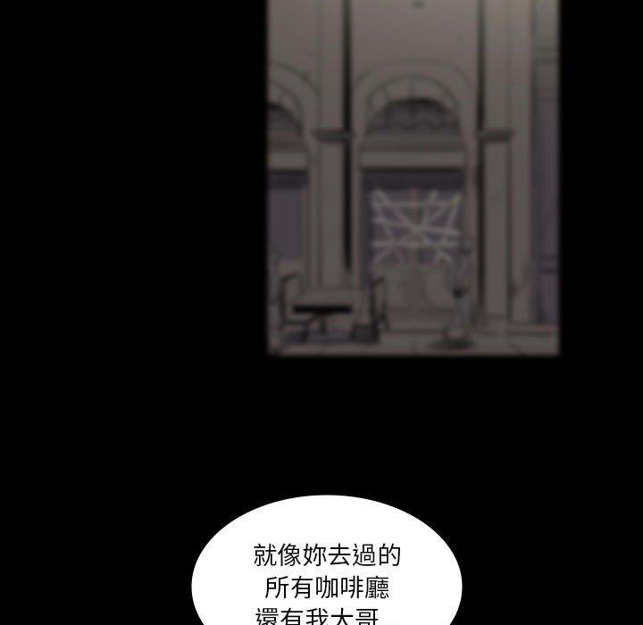 《解憂咖啡》漫画 第27話