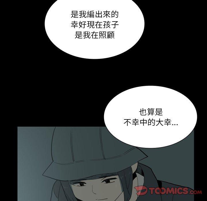 《解憂咖啡》漫画 第27話