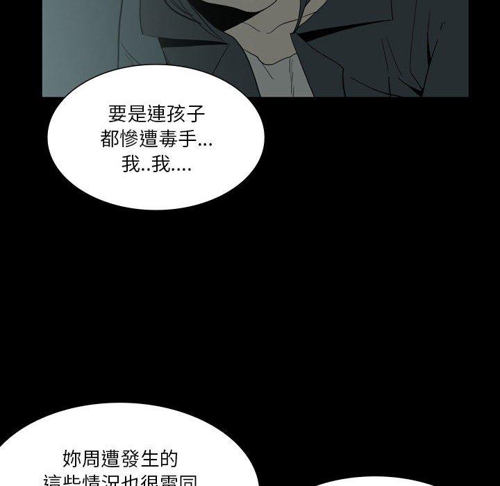 《解憂咖啡》漫画 第27話