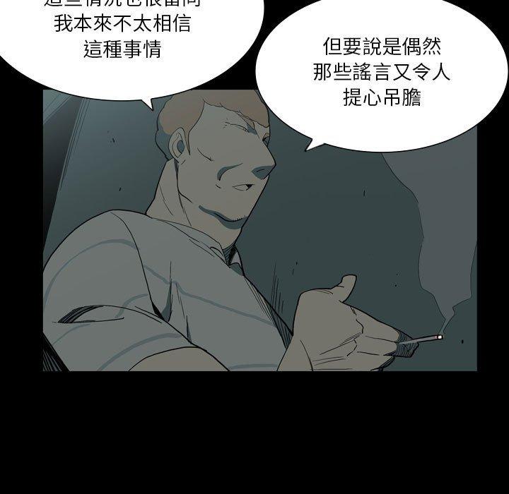 《解憂咖啡》漫画 第27話