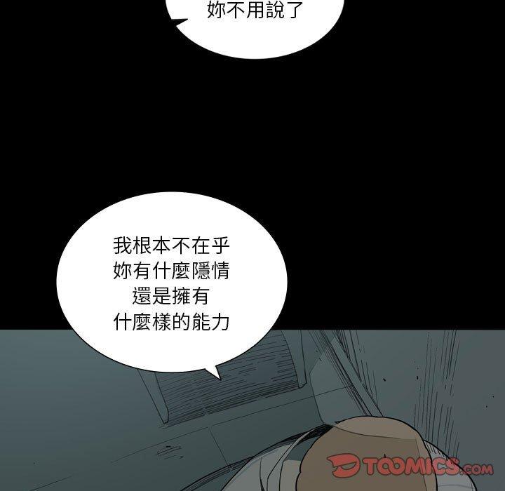 《解憂咖啡》漫画 第27話