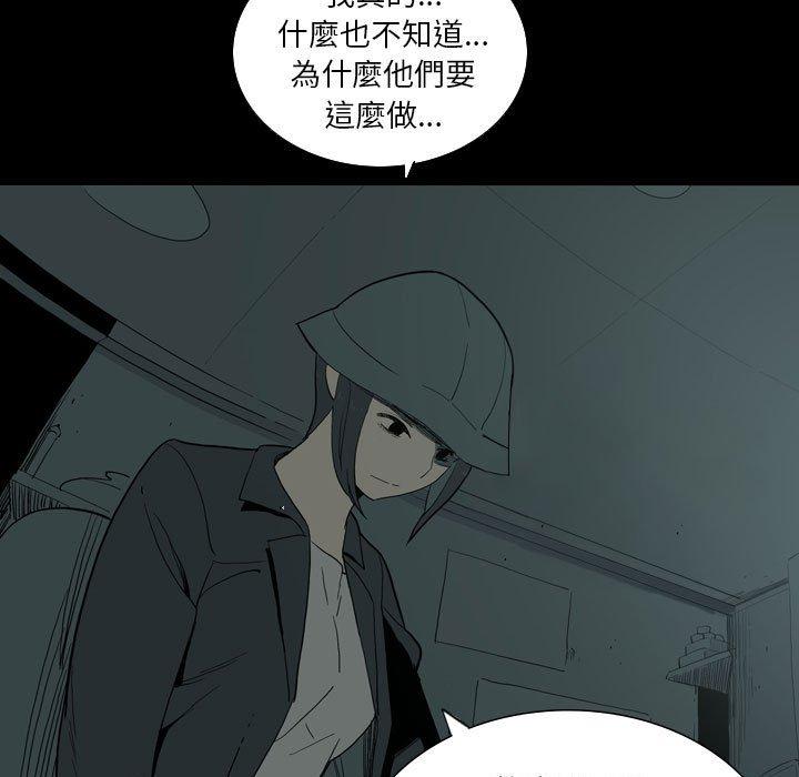 《解憂咖啡》漫画 第27話