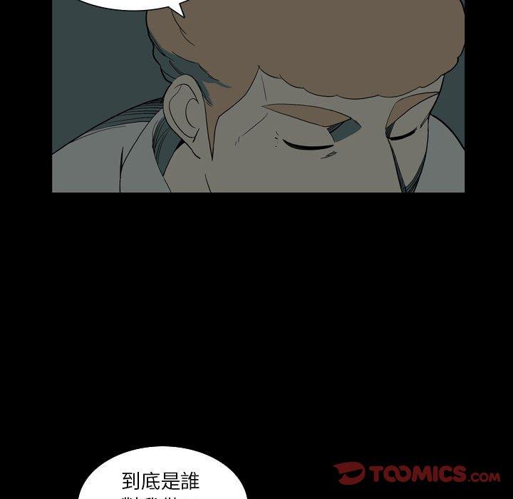 《解憂咖啡》漫画 第27話