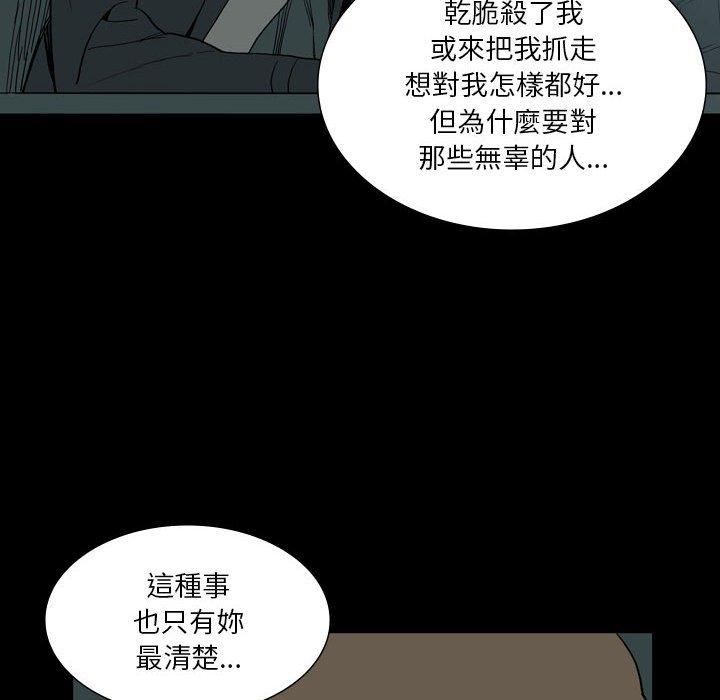 《解憂咖啡》漫画 第27話