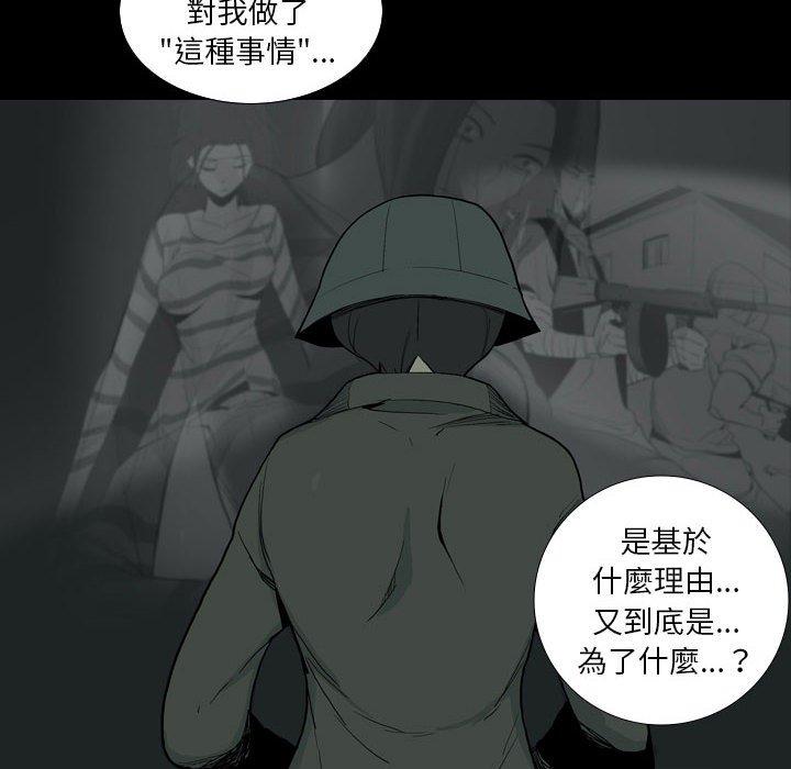 《解憂咖啡》漫画 第27話
