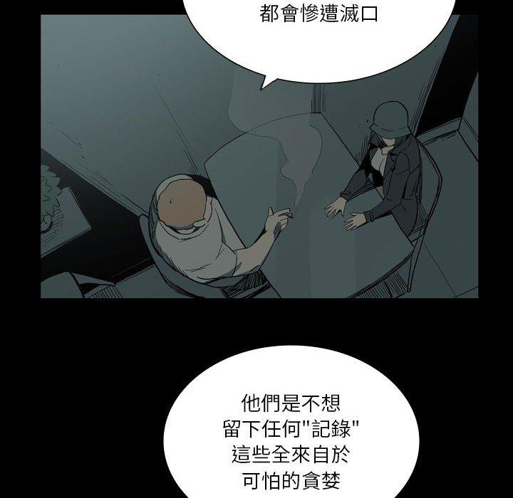 《解憂咖啡》漫画 第27話