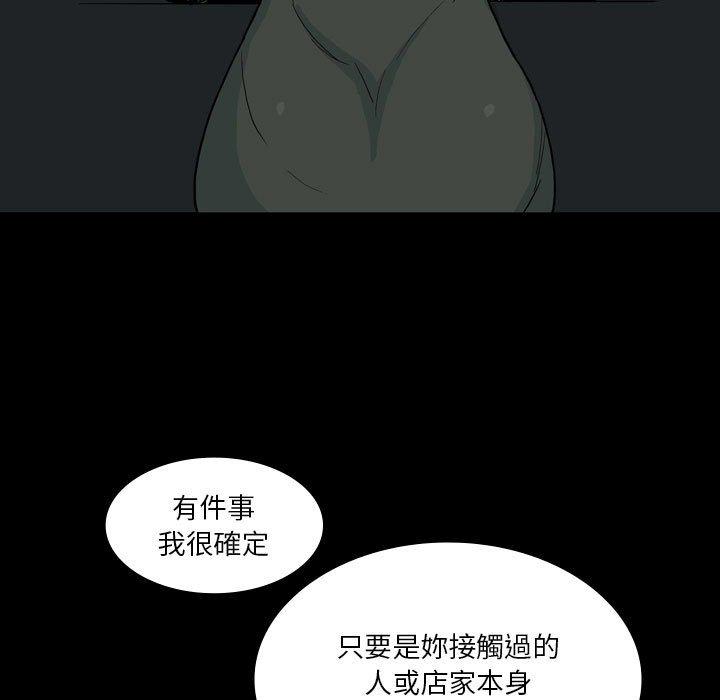 《解憂咖啡》漫画 第27話