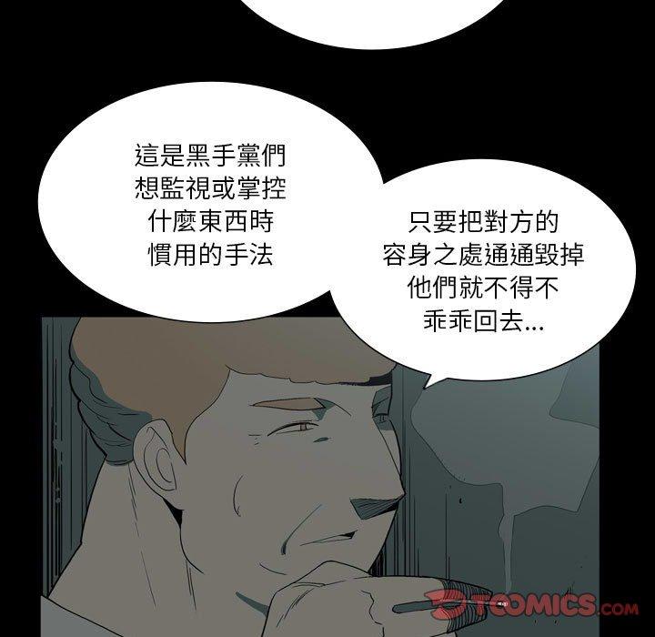 《解憂咖啡》漫画 第27話
