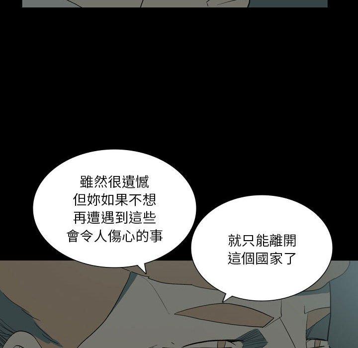 《解憂咖啡》漫画 第27話