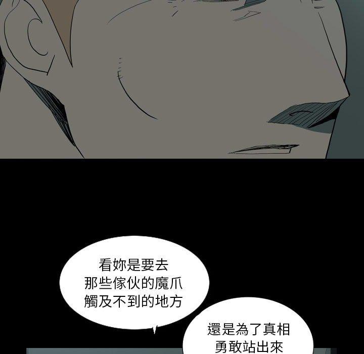 《解憂咖啡》漫画 第27話