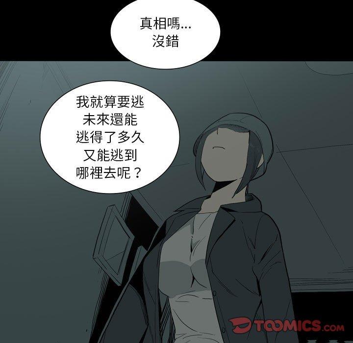《解憂咖啡》漫画 第27話
