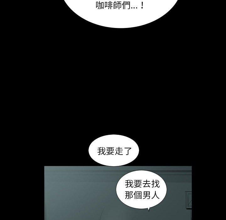 《解憂咖啡》漫画 第27話