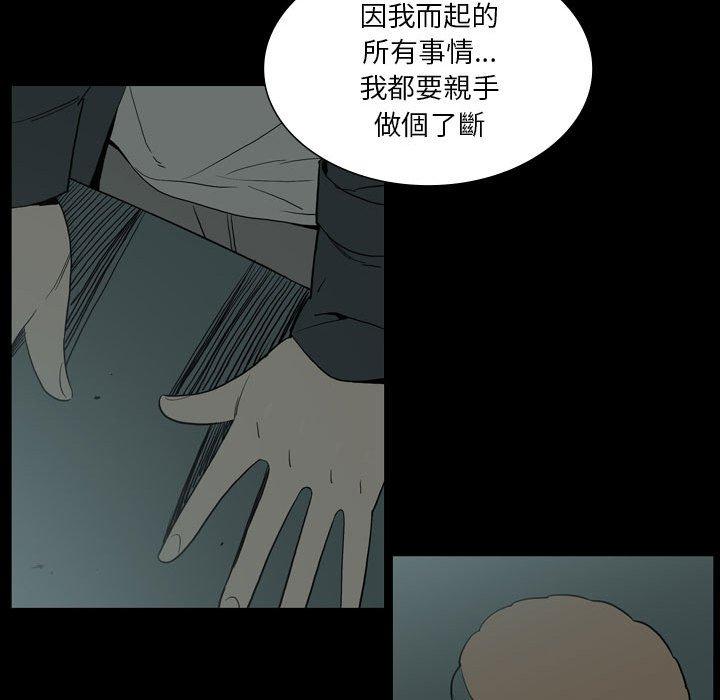 《解憂咖啡》漫画 第27話