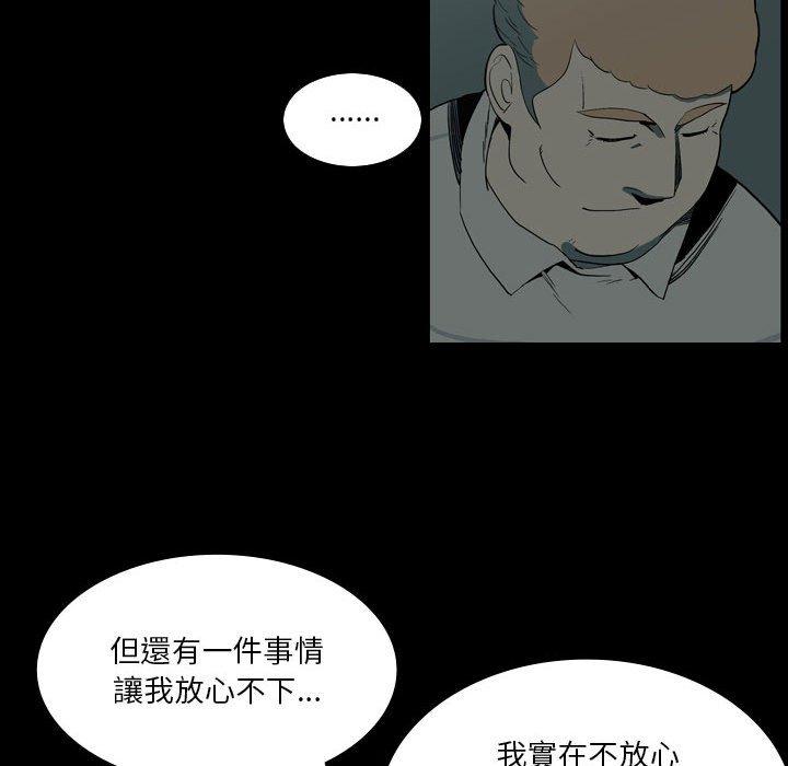 《解憂咖啡》漫画 第27話