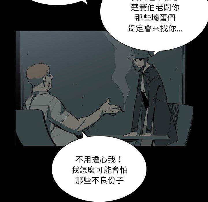 《解憂咖啡》漫画 第27話