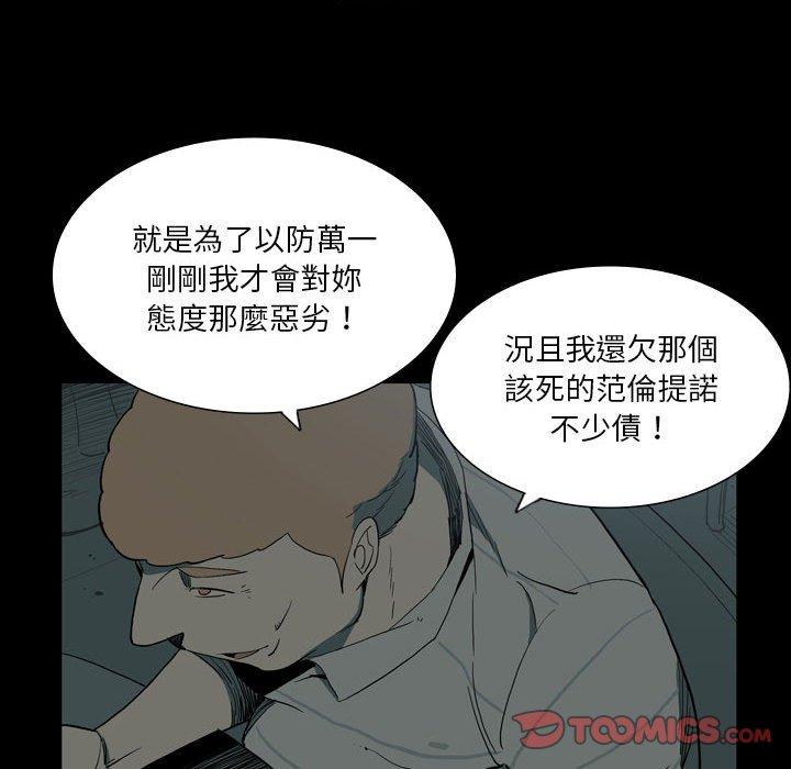 《解憂咖啡》漫画 第27話
