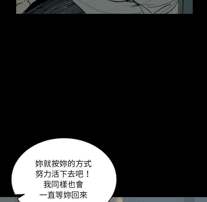 《解憂咖啡》漫画 第27話