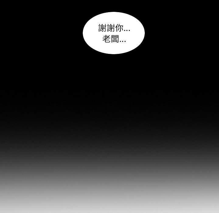 《解憂咖啡》漫画 第27話