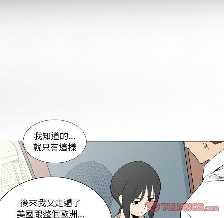 《解憂咖啡》漫画 第27話