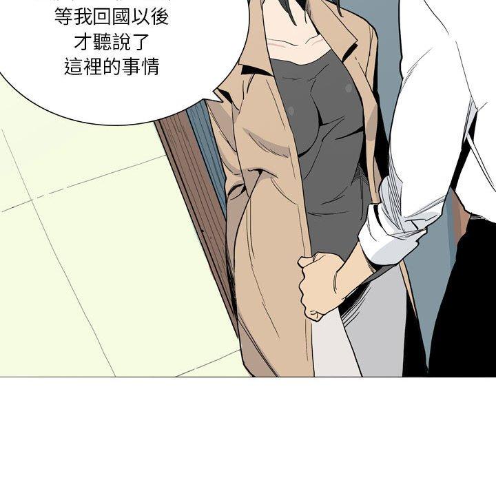 《解憂咖啡》漫画 第27話