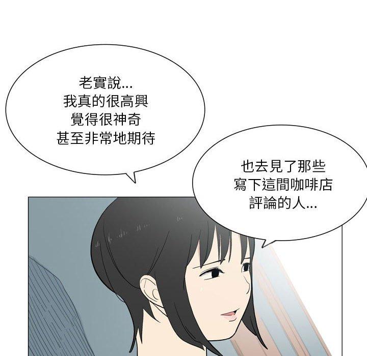 《解憂咖啡》漫画 第27話