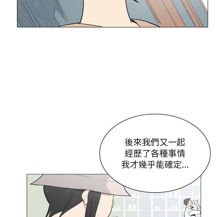 《解憂咖啡》漫画 第27話